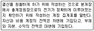 전산회계운용사 3급 2018년 2회 6번 문제 그림