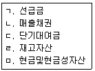 전산회계운용사 3급 2018년 3회 12번 문제 그림