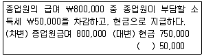 전산회계운용사 3급 2018년 3회 17번 문제 그림