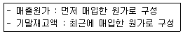 전산회계운용사 3급 2018년 3회 19번 문제 그림