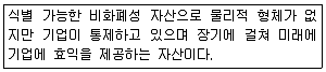 전산회계운용사 3급 2018년 3회 22번 문제 그림
