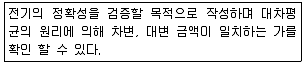 전산회계운용사 3급 2018년 3회 4번 문제 그림