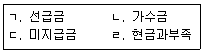 전산회계운용사 3급 2019년 1회 13번 문제 그림