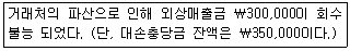 전산회계운용사 3급 2019년 1회 20번 문제 그림