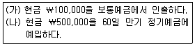 전산회계운용사 3급 2019년 1회 7번 문제 그림