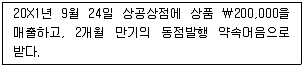 전산회계운용사 3급 2019년 3회 10번 문제 그림
