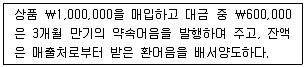 전산회계운용사 3급 2019년 3회 11번 문제 그림