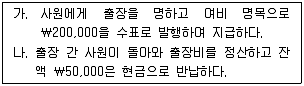 전산회계운용사 3급 2019년 3회 14번 문제 그림