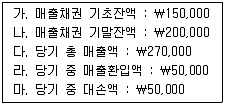 전산회계운용사 3급 2019년 3회 18번 문제 그림