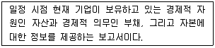 전산회계운용사 3급 2019년 3회 6번 문제 그림