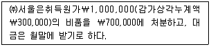 전산회계운용사 3급 2020년 1회 15번 문제 그림