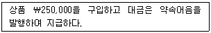 전산회계운용사 3급 2020년 1회 24번 문제 그림