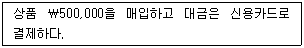 전산회계운용사 3급 2020년 1회 9번 문제 그림