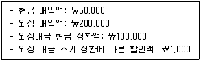 전산회계운용사 3급 2020년 2회 10번 문제 그림