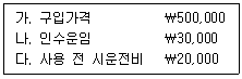 전산회계운용사 3급 2020년 2회 14번 문제 그림