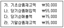 전산회계운용사 3급 2020년 2회 19번 문제 그림