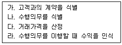 전산회계운용사 3급 2020년 2회 20번 문제 그림