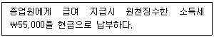 전산회계운용사 3급 2020년 3회 16번 문제 그림