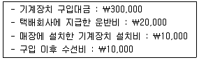 전산회계운용사 3급 2020년 3회 20번 문제 그림