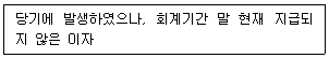 전산회계운용사 3급 2020년 3회 5번 문제 그림
