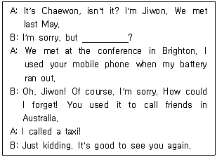 소방공무원(경력) 생활영어(구) 2022년 1회 6번 문제 그림