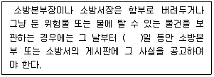 소방공무원(경력) 소방관계법규(구) 2018년 1회 5번 문제 그림