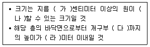 소방공무원(경력) 소방관계법규(구) 2019년 1회 14번 문제 그림