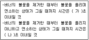 소방공무원(경력) 소방관계법규(구) 2020년 1회 13번 문제 그림