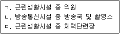 소방공무원(경력) 소방관계법규(구) 2020년 1회 16번 문제 그림