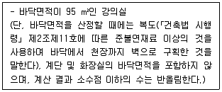 소방공무원(경력) 소방관계법규(구) 2022년 1회 14번 문제 그림