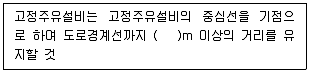 소방공무원(경력) 소방관계법규 2024년 1회 25번 문제 그림