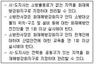 소방공무원(경력) 소방관계법규 2026년 1회 16번 문제 그림