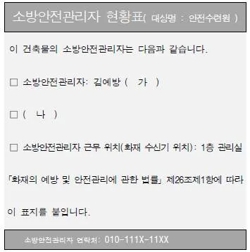 소방공무원(경력) 소방관계법규 2026년 1회 18번 문제 그림