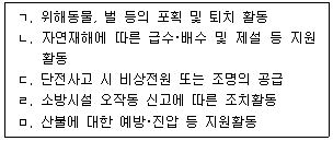 소방공무원(경력) 소방관계법규 2026년 1회 4번 문제 그림