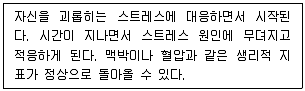소방공무원(경력) 응급처치학개론 2023년 1회 2번 문제 그림