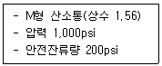 소방공무원(경력) 응급처치학개론 2024년 1회 11번 문제 그림