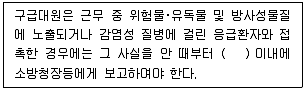 소방공무원(경력) 응급처치학개론 2024년 1회 4번 문제 그림