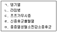 소방공무원(경력) 응급처치학개론 2025년 1회 37번 문제 그림