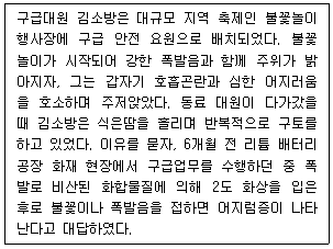 소방공무원(경력) 응급처치학개론 2026년 1회 1번 문제 그림
