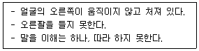 소방공무원(경력) 응급처치학개론 2026년 1회 15번 문제 그림