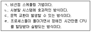 소방공무원(경력) 컴퓨터일반 2023년 1회 10번 문제 그림