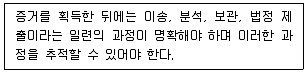 소방공무원(경력) 컴퓨터일반 2023년 1회 17번 문제 그림