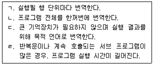 소방공무원(경력) 컴퓨터일반 2023년 1회 32번 문제 그림