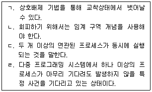 소방공무원(경력) 컴퓨터일반 2023년 1회 40번 문제 그림