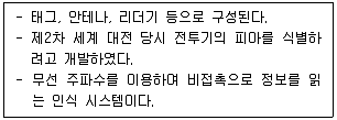 소방공무원(경력) 컴퓨터일반 2024년 1회 30번 문제 그림