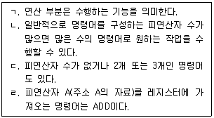 소방공무원(경력) 컴퓨터일반 2025년 1회 1번 문제 그림