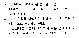 소방공무원(경력) 컴퓨터일반 2025년 1회 24번 문제 그림