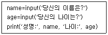 소방공무원(경력) 컴퓨터일반 2025년 1회 25번 문제 그림