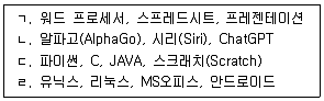 소방공무원(경력) 컴퓨터일반 2025년 1회 27번 문제 그림