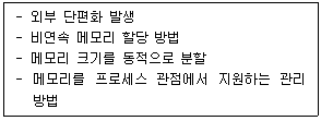 소방공무원(경력) 컴퓨터일반 2026년 1회 18번 문제 그림